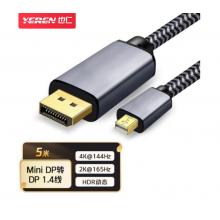 也仁 Mini DP轉(zhuǎn)DP1.4轉(zhuǎn)換線5米 4k@144Hz 2K@165HZ支持雙向互轉(zhuǎn)迷你dp雷電接口微軟蘋果筆記本接電視投影儀