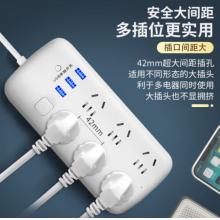 吉丁 延長線插座5米10米帶USB插排D68款-6插位帶Usb-10米