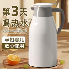 欣美雅保溫壺開水瓶熱水瓶 白色1.6L