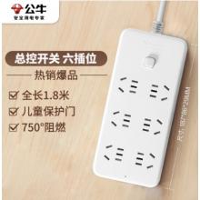 公牛 插線板GN-B2060  6位   總控全長1.8米