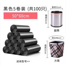 京惠思創(chuàng)背心手提式垃圾袋黑色50*60cm 