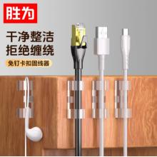 理線器	勝為	20個(gè)/包