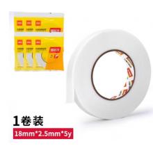 海綿雙面膠 得力	18mm*5y