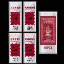 meyao用縫衣針手縫針 5種型號(hào)各1包