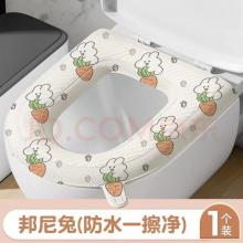 meyao馬桶墊防水四季通用坐墊卡通 邦尼兔【舒適加厚-免洗帶提手】