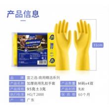 宜之選家務(wù)橡膠牛筋手套加厚洗碗洗衣清潔耐磨乳膠皮勞保手套4雙 M碼