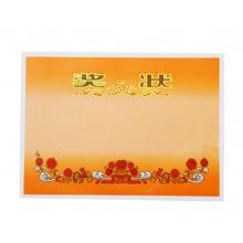 斯圖獎(jiǎng)狀紙專業(yè)加厚獎(jiǎng)狀紙16K花藍(lán)空白獎(jiǎng)狀 雙膠紙 100張