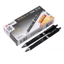 晨光(M&G)文具0.5mm黑色中性筆 按動子彈頭簽字筆 商務(wù)辦公水筆 12支/盒AGPK3507
