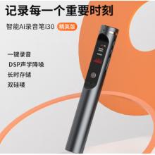 紐曼錄音筆32G i30精英版 大容量電池專業(yè)錄音器 高清降噪 語音轉(zhuǎn)文字 會議培訓(xùn)采訪速記 灰