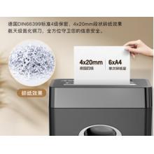 科密（comet）商用辦公碎紙機(jī) 多功能文件粉碎機(jī)（單次6張 持續(xù)碎10分鐘 可碎卡訂書針） DS05