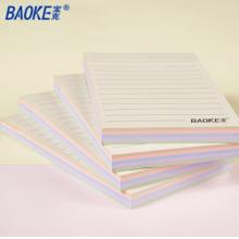 寶克（BAOKE） 便利貼  127mm×76mm  TZ6008