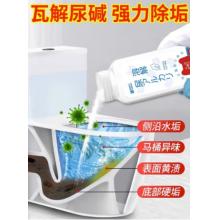 美瑞樂尿堿溶解劑 試用裝