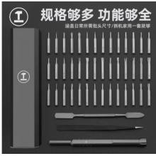螺絲刀套裝	綠林46合一鋁盒收納
