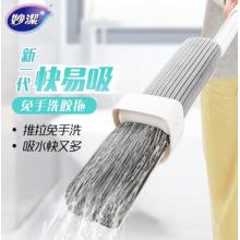 長(zhǎng)桿拖布	妙潔免手洗吸水 長(zhǎng)桿