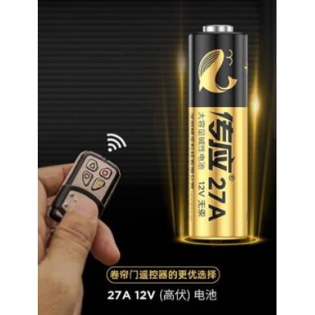 南孚27A12V電池 物聯(lián)高伏堿性電池