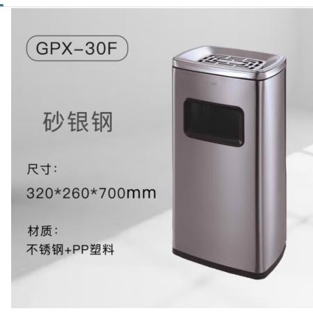   不銹鋼垃圾桶南方  GPX-30F砂銀鋼 
