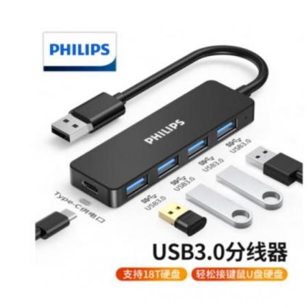 飛利浦USB3.0分線器擴展塢高速拓展4口集線器HUB一拖多接口轉換器筆記本電腦轉接頭帶Type-C供電口0.2米