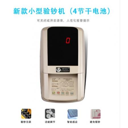優(yōu)瑪仕（U-MACH)    智能驗鈔機 JBYJ-618  支持充電寶供電，多種模式