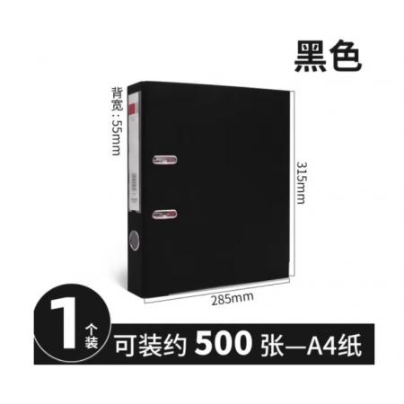 三益 活頁孔袋B5黑色外殼