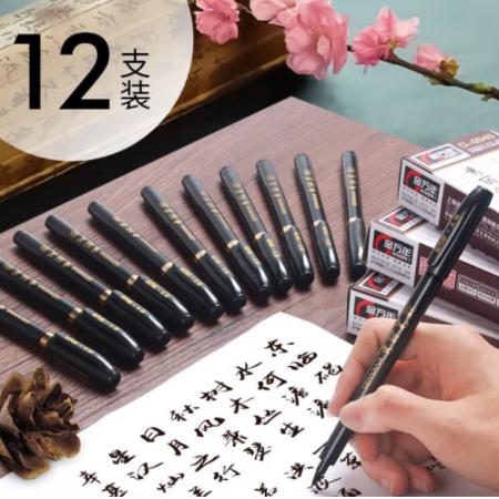 秀麗筆	金萬(wàn)年 黑色(12支裝)G-0947