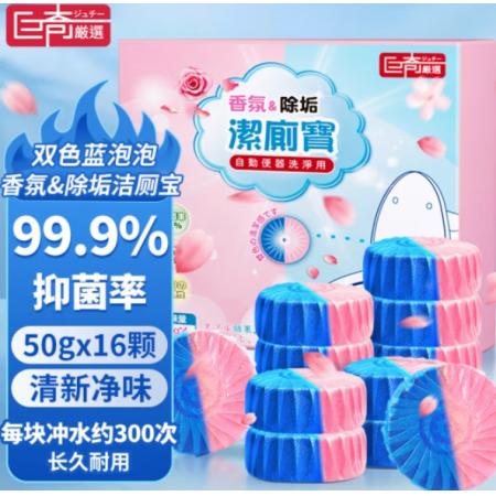 潔廁寶  巨奇  潔廁靈去異味藍(lán)泡泡