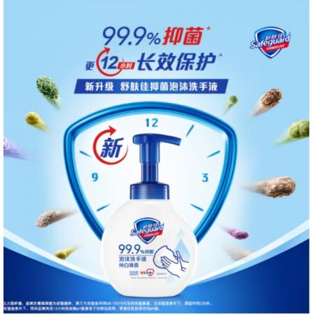 洗手液  舒膚佳  抑菌泡沫純白清香300g