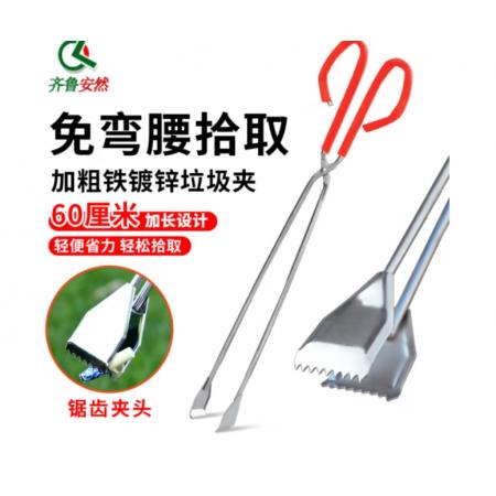 垃圾夾  齊魯安然  垃圾鉗拾物器帶膠套 60cm