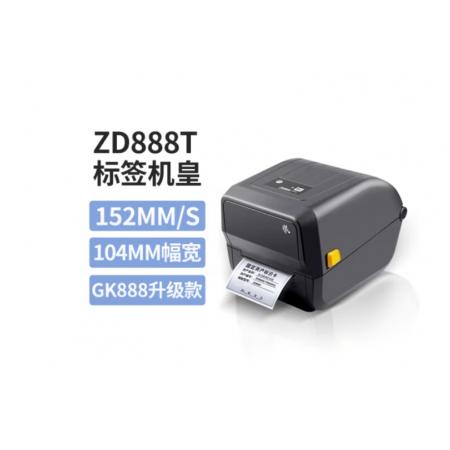 標(biāo)簽打印機  斑馬  ZD888T