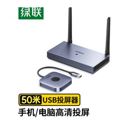 無線投屏  綠聯(lián)  CM625 企業(yè)級(jí)點(diǎn)對(duì)點(diǎn) 50米