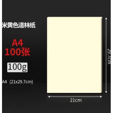 辦公用品	商務辦公用紙	商務辦公用紙