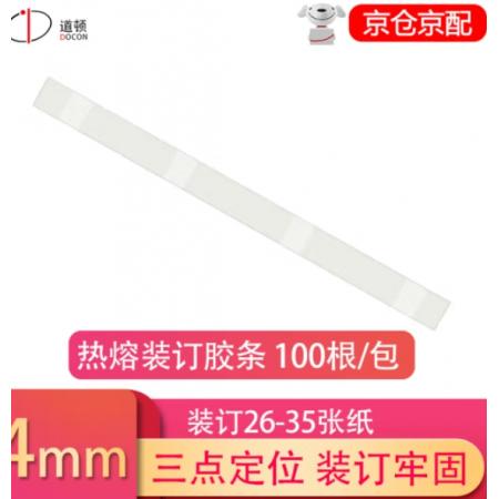 裝訂膠條  道頓  4mm(裝26-35張紙)100根/包