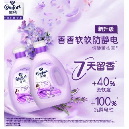 金紡衣物柔順劑護理劑 香軟防靜電恬靜薰衣草4KG+4KG