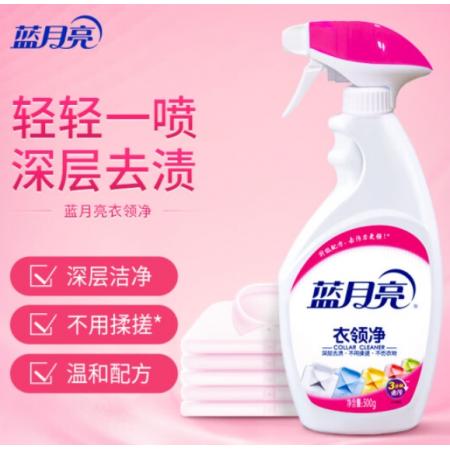 藍月亮衣領(lǐng)凈套裝 衣領(lǐng)助洗劑 噴霧型500g×3+瓶補500g×3【企業(yè)專屬】
