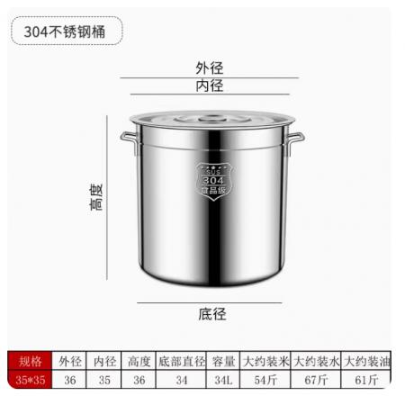 不銹鋼湯桶湯鍋  meyao 直徑35cm34L 帶蓋