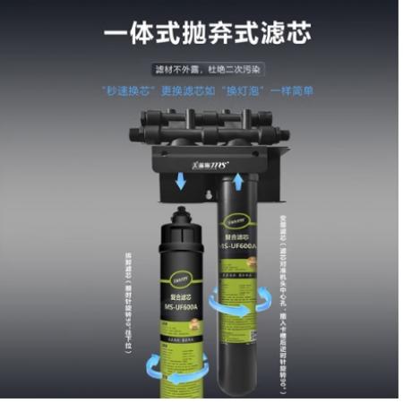 美滋露 MS MAIDEN STREAM商用超濾凈水器奶茶店咖啡店餐飲制冰機自來水過濾大流量制冰機凈水機凈水設(shè)備 MS-UF600A