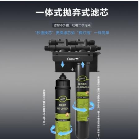 美滋露 MS MAIDEN STREAM商用超濾凈水器奶茶店咖啡店餐飲制冰機自來水過濾大流量制冰機凈水機凈水設(shè)備 MS-UF2400A
