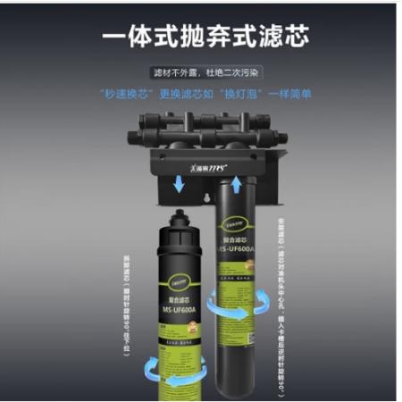 美滋露 MS MAIDEN STREAM商用超濾凈水器奶茶店咖啡店餐飲制冰機自來水過濾大流量制冰機凈水機凈水設備 UF600A濾芯