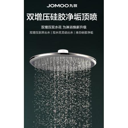 頂噴花灑	九牧G177011