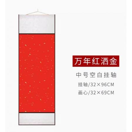 加厚宣紙卷軸豎款空白畫(huà)芯   32*96cm萬(wàn)年紅