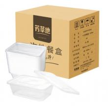 芳草地 一次性飯盒餐盒1000ml*50只 長方形帶蓋透明塑料快餐盒 外賣餃子打包盒 加厚便當(dāng)盒水果保鮮盒 箱裝