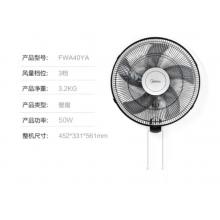 美的（Midea） 壁扇 風扇16寸 壁掛式電風扇 FWA40YA（5葉機械款）