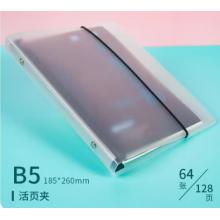 黨紀(jì)教育學(xué)習(xí)筆記本 B5活頁本 含簽字筆*1