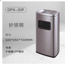 不銹鋼垃圾桶南方  GPX-30F砂銀鋼