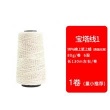 道頓 手工記賬憑證裝訂線蠟線棉線寶塔線鉤錐穿線財務(wù)會計裝訂檔案憑證封面耗材 99%棉上漿上蠟寶塔線1卷 蠟線