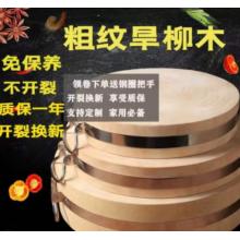 菜墩  meyao  柳木44*10cm 圓形