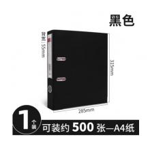 三益 活頁(yè)孔袋B5黑色外殼