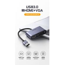 綠聯(lián) USB3.0轉(zhuǎn)HDMI+VGA轉(zhuǎn)換器筆記本外置顯卡電腦連接電視投影儀高清視頻同屏擴(kuò)展轉(zhuǎn)接頭線 【USB轉(zhuǎn)HDMI+VGA】20518