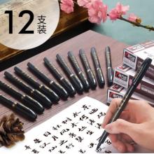 秀麗筆	金萬(wàn)年 黑色(12支裝)G-0947