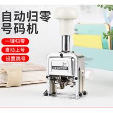 林雷 頁碼自動(dòng)打碼機(jī)歸零頁碼機(jī)自動(dòng)號碼機(jī)油墨頁面日期打碼器數(shù)字日期印章生產(chǎn)日期 3位