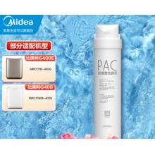凈水器濾芯  美的  美的 PAC濾芯